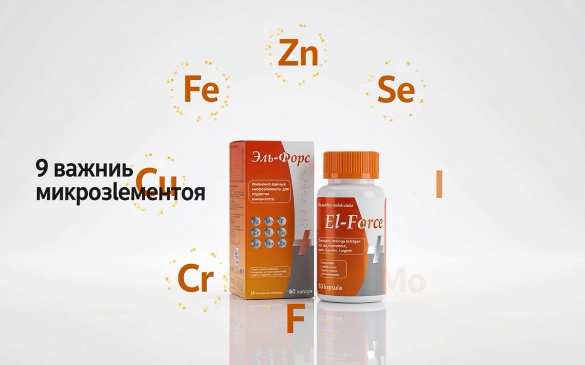 El Force — Product Film