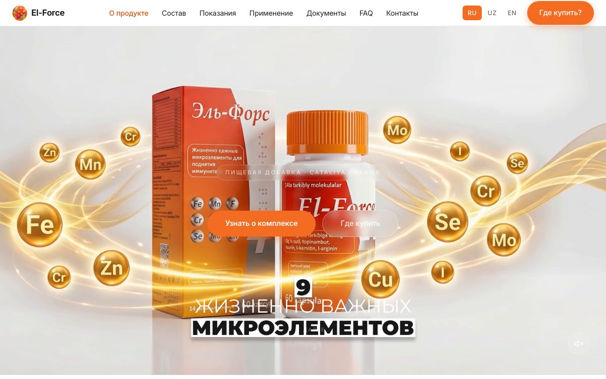 El Force — Micronutrient Brand Site